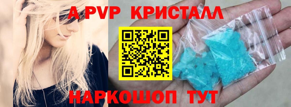 где купить наркоту  Alpha PVP СК КРИС  Вход с VPN  A-PVP мука  Alfa_PVP СК КРИС  Рязань 