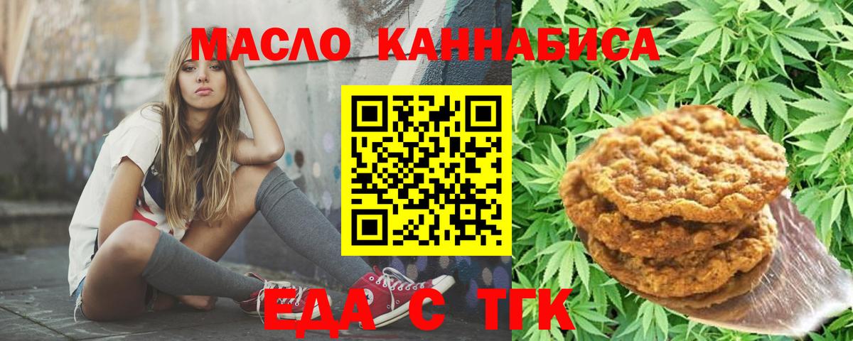 Рязань  Еда ТГК марихуана  Вход с VPN 