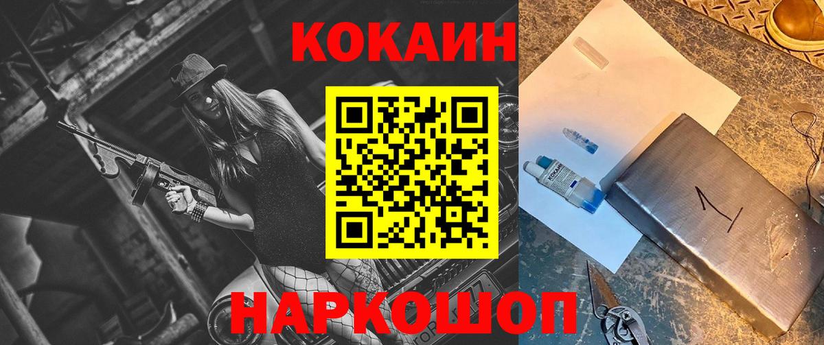 COCAIN 99%  Cocaine Эквадор  Рязань  Вход с VPN 