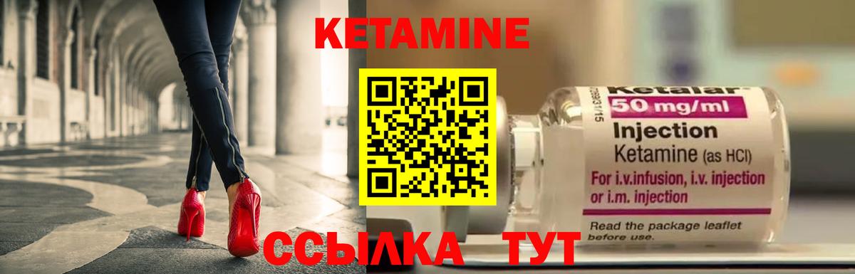 КЕТАМИН VHQ  Вход с VPN  Рязань 