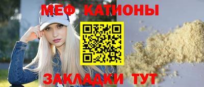меф Малоярославец