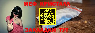 меф Малоярославец