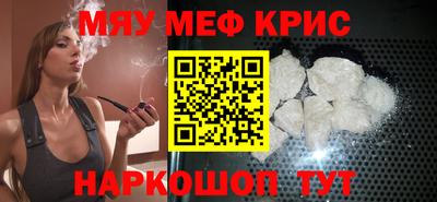 меф Малоярославец