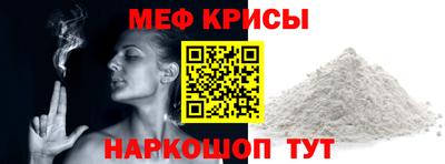 меф Малоярославец