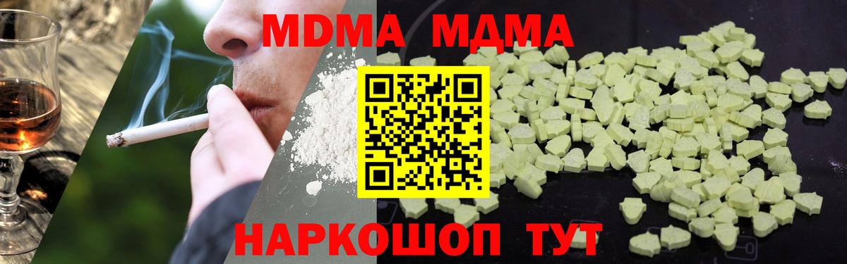 MDMA  Вход с VPN  MDMA VHQ  Рязань  MDMA VHQ 