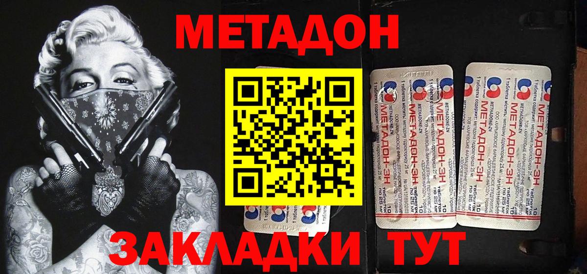 Метадон белоснежный  мега ТОР  Рязань  Метадон мёд  Вход с VPN 
