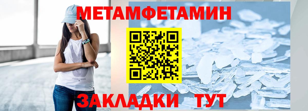 МЕТАМФЕТАМИН витя  МЕТАМФЕТАМИН витя  Метамфетамин  Рязань  Вход с VPN 