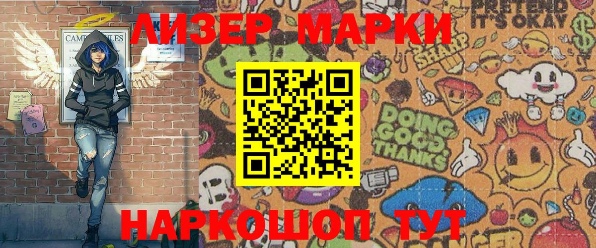 Марки NBOMe 1,5мг  Марки NBOMe 1,5мг  Рязань  Вход с VPN 