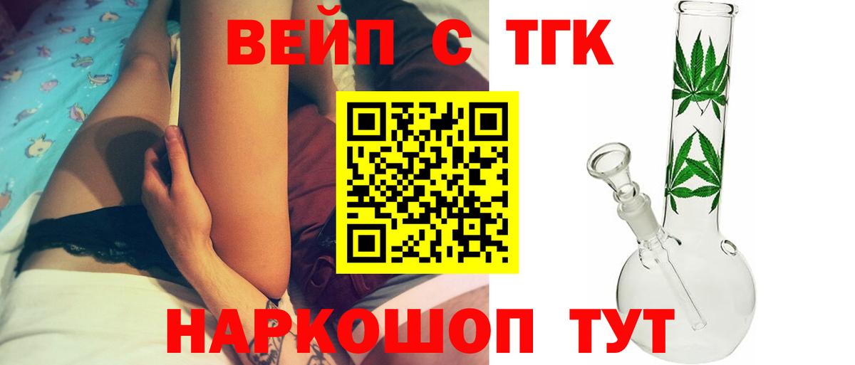 ТГК жижа Рязань