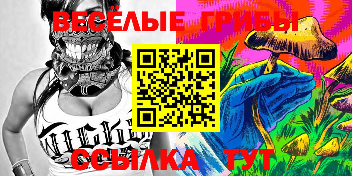 Псилоцибиновые грибы MAGIC MUSHROOMS Рязань